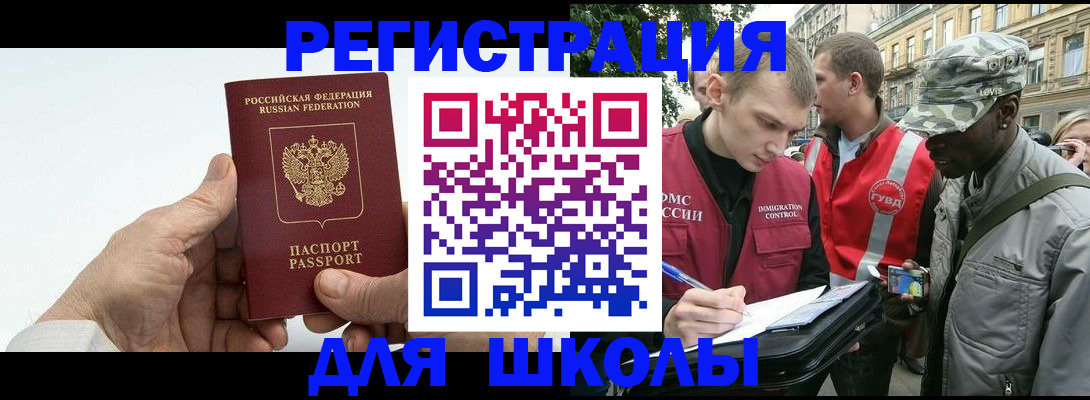 временная регистрация законно в Изобильном