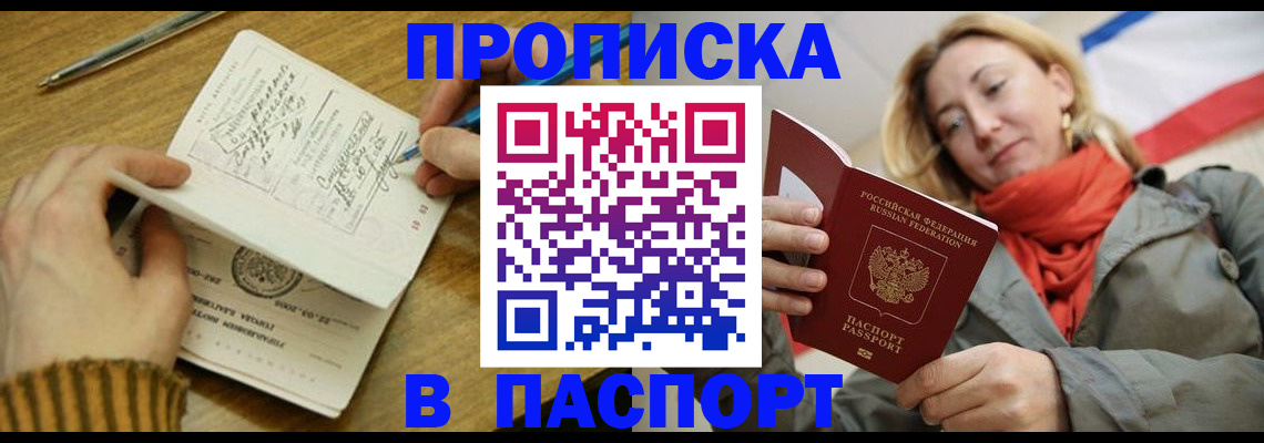 временная регистрация поиск в Изобильном