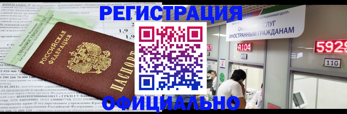 временная регистрация поиск в Изобильном