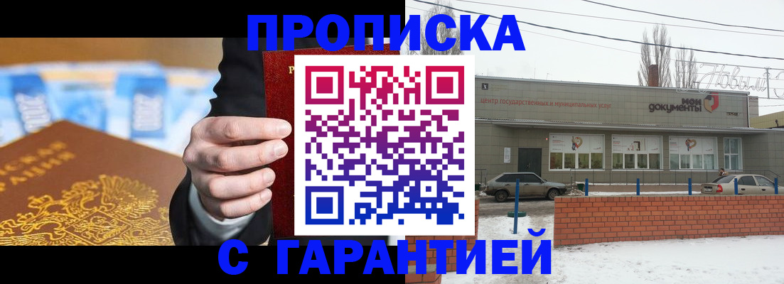 временная регистрация для всех в Изобильном