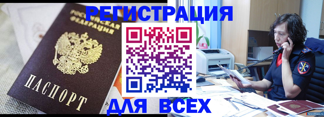 прописка в Изобильном