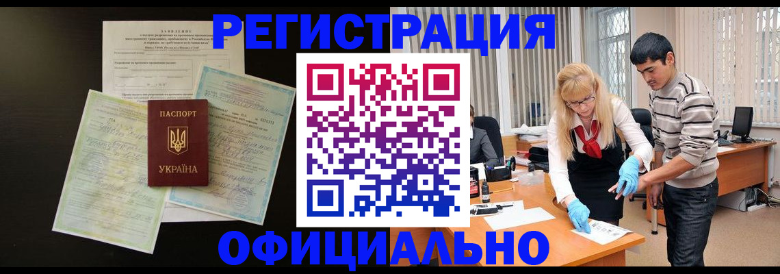 прописка для школы в Изобильном