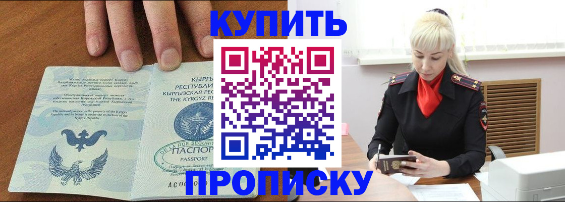 временная регистрация законно в Изобильном