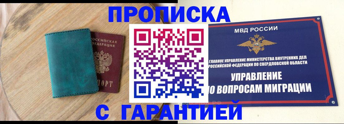 временная регистрация гарантия в Изобильном