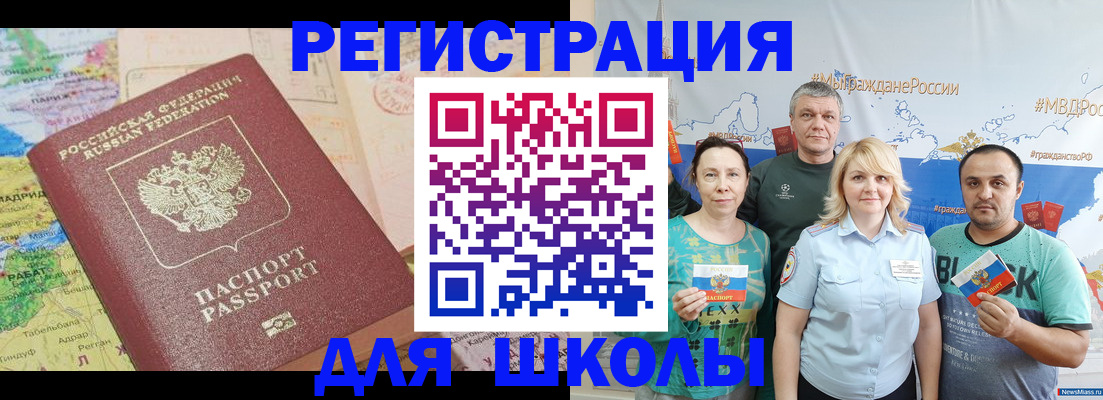 прописка для работы в Изобильном